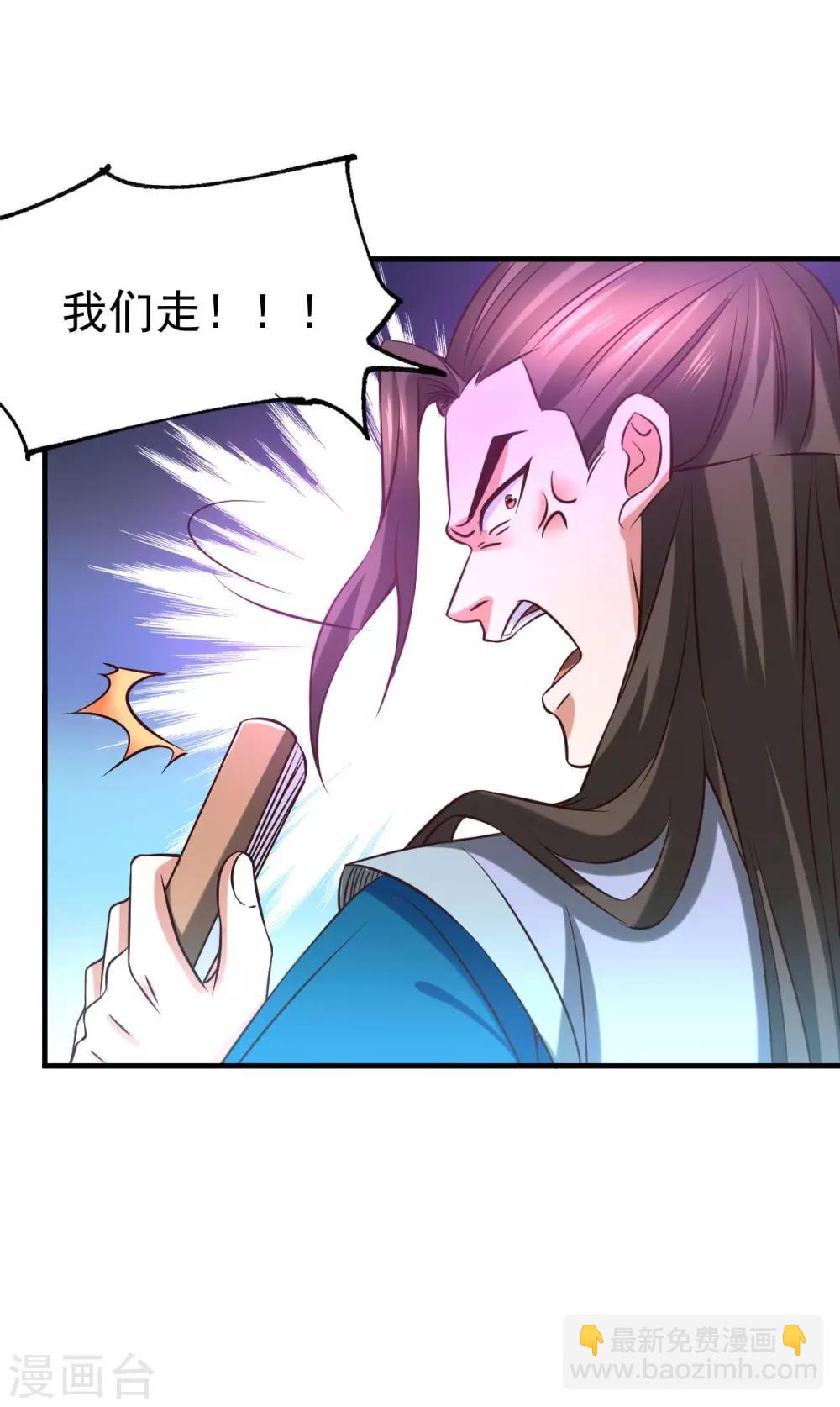 第33话 好一招兄承弟媳？-第35话