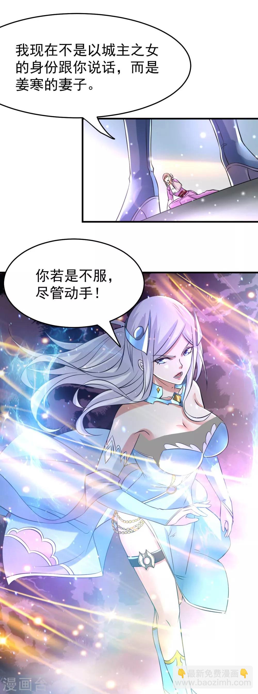 第33话 好一招兄承弟媳？-第35话