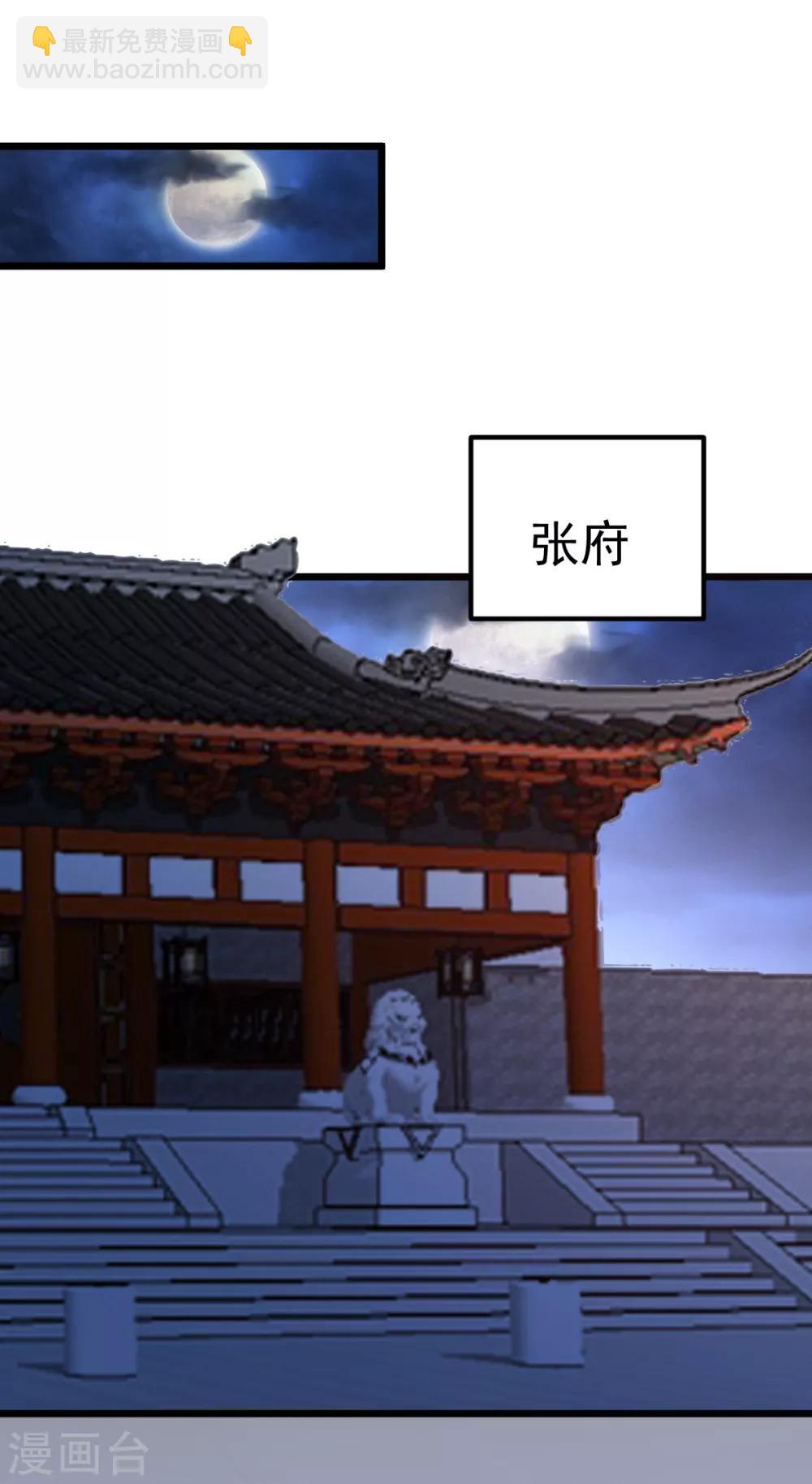 第35话 暗流涌动(1/2)-第37话