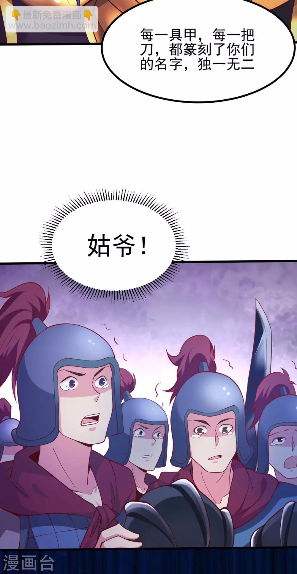 第35话 暗流涌动(1/2)-第37话
