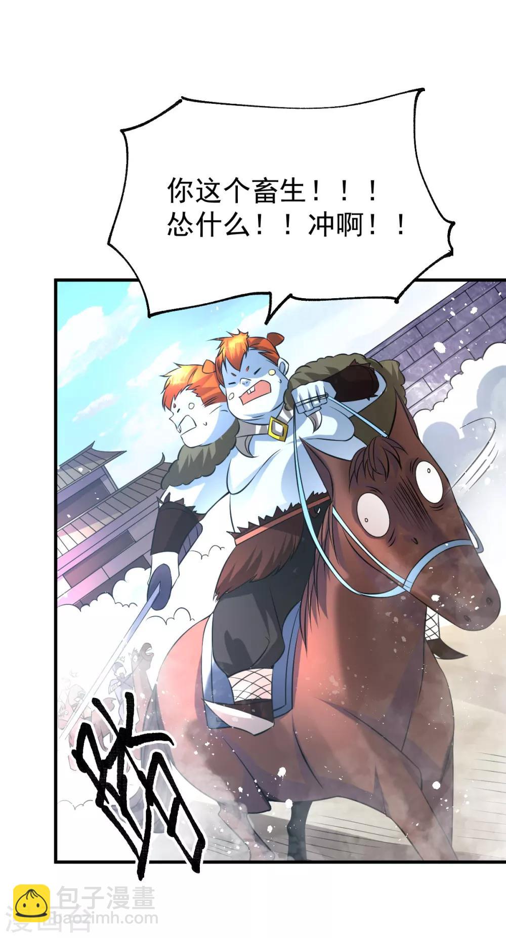 第37话 以弱胜强-第39话