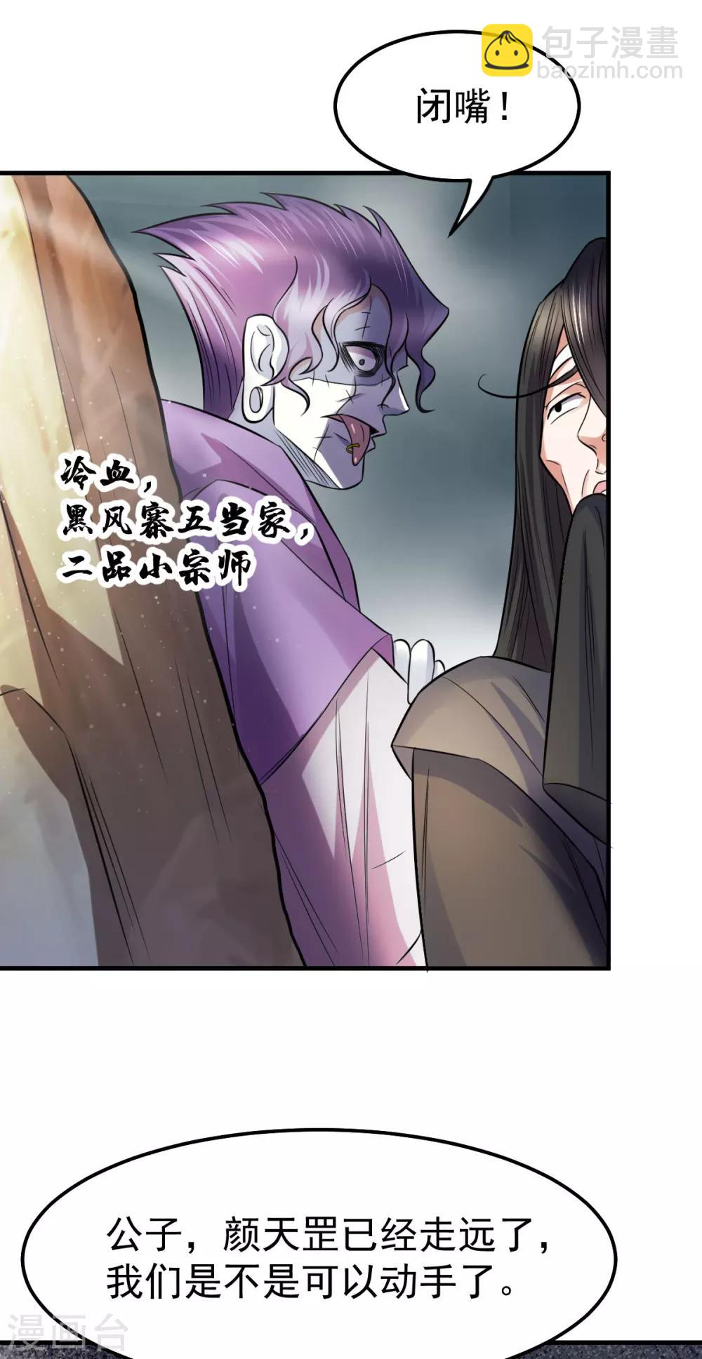 第37话 以弱胜强-第39话