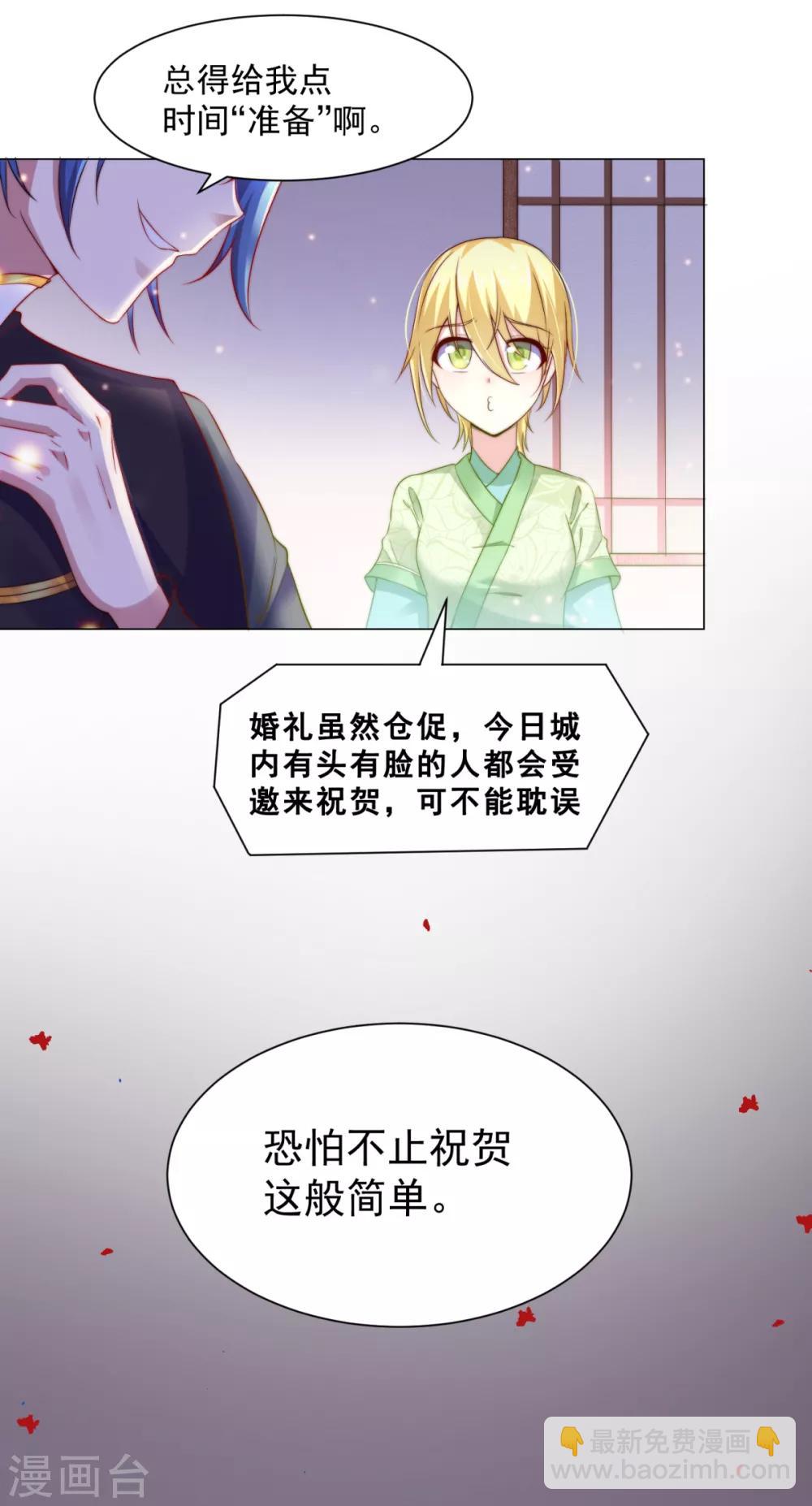 第4话 大闹婚礼(1/2)-第5话