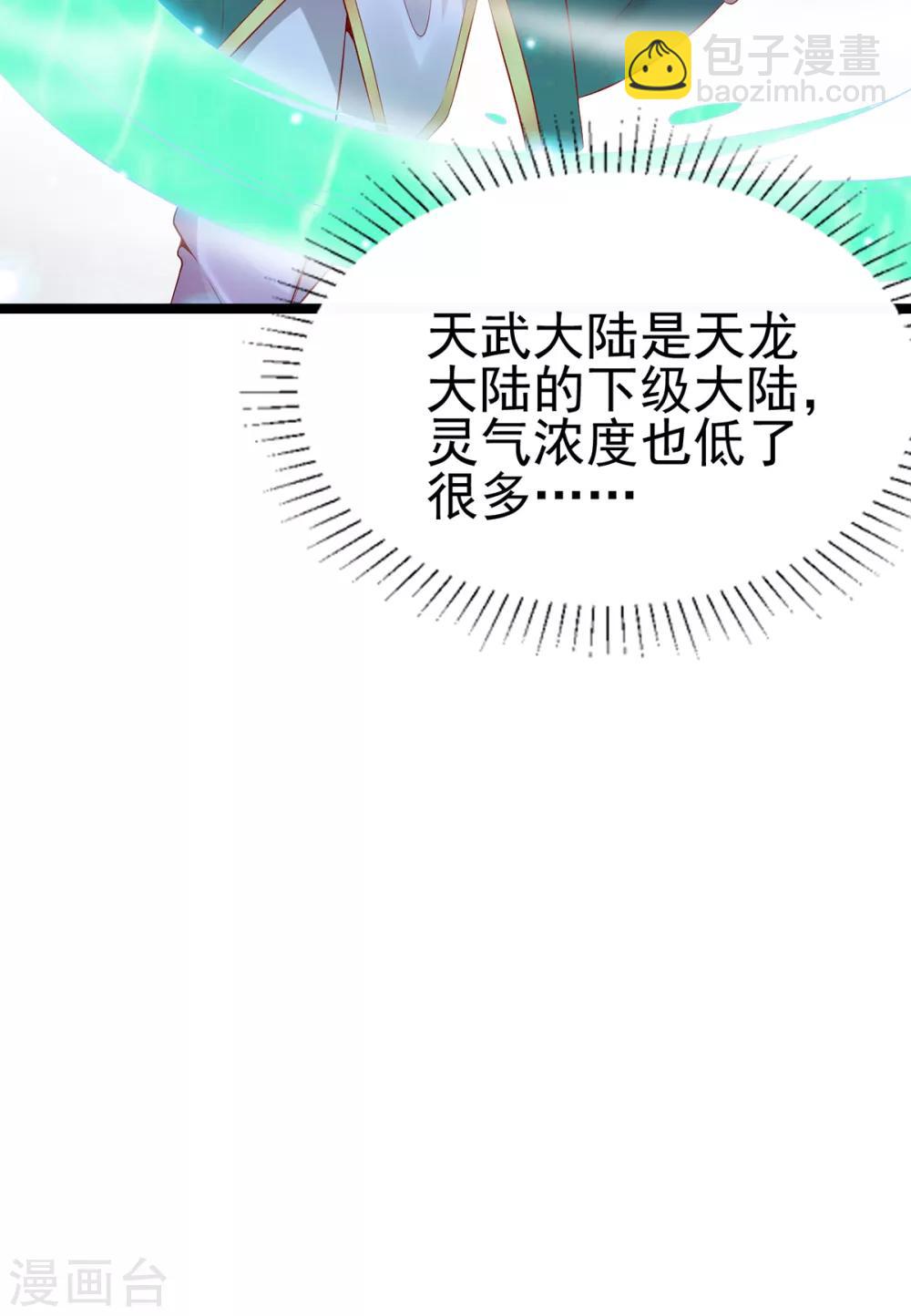 第4话 大闹婚礼(1/2)-第5话
