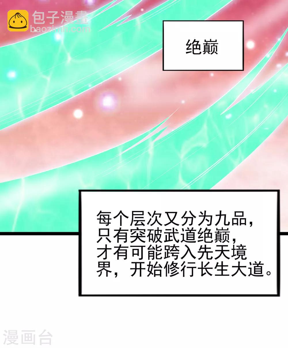 第4话 大闹婚礼(1/2)-第5话