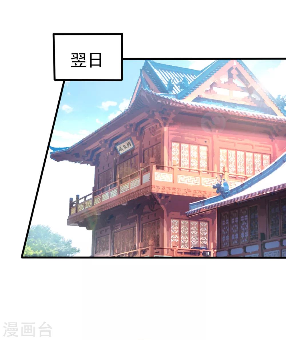 第4话 大闹婚礼(1/2)-第5话