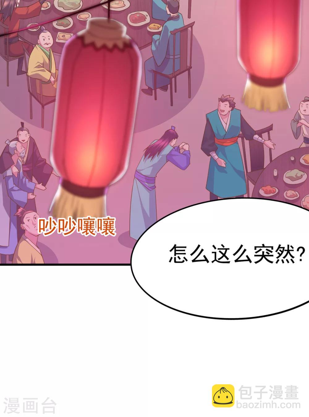 第4话 大闹婚礼(1/2)-第5话