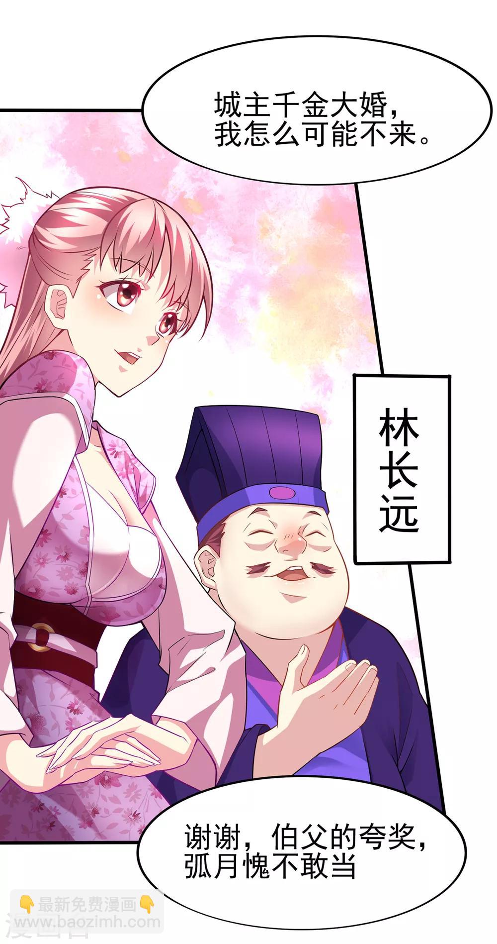 第4话 大闹婚礼(1/2)-第5话
