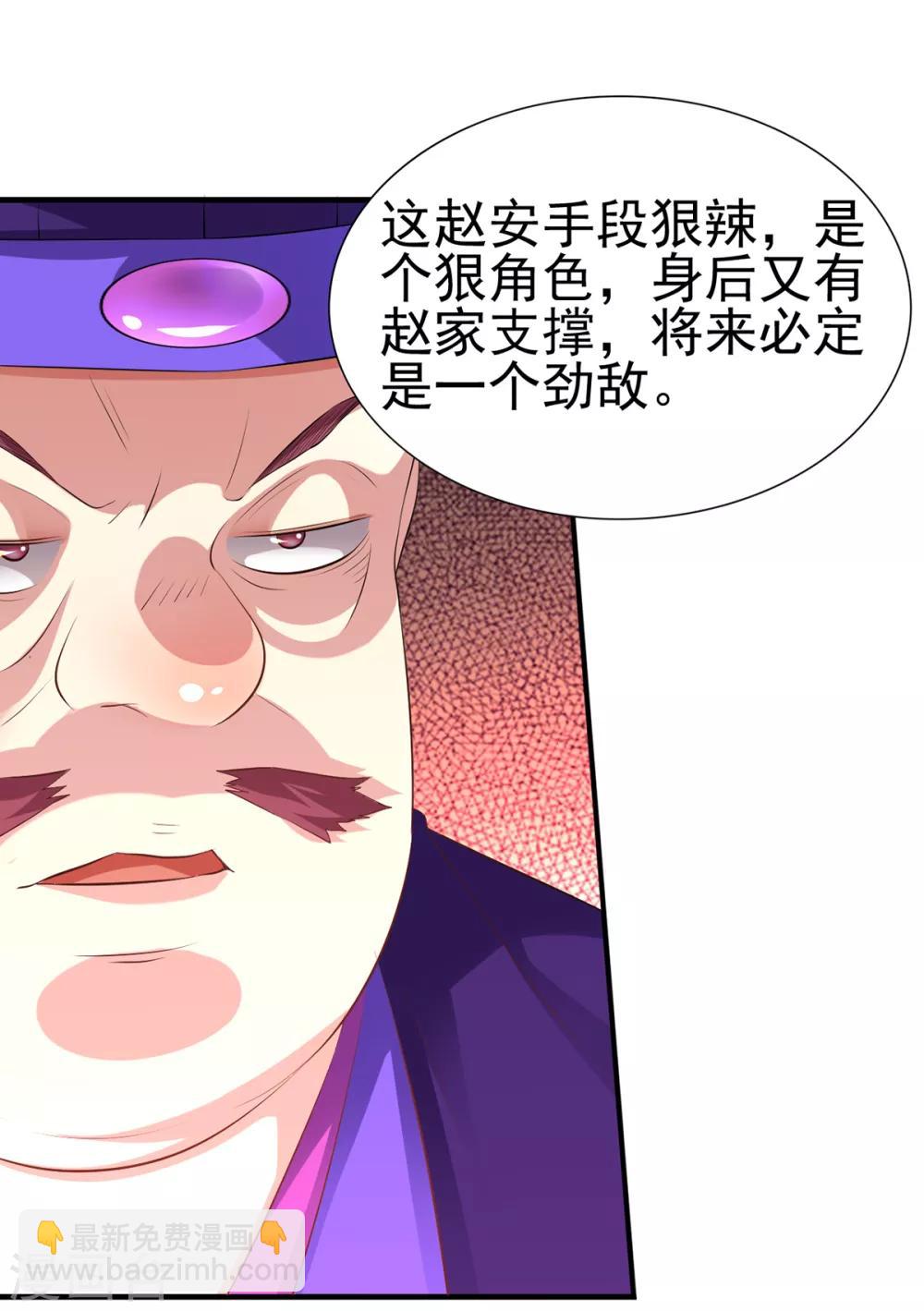 第4话 大闹婚礼(1/2)-第5话