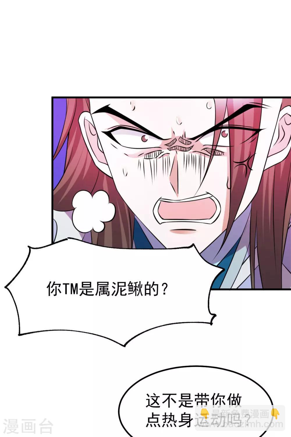 第39话 装个大逼！！-第41话