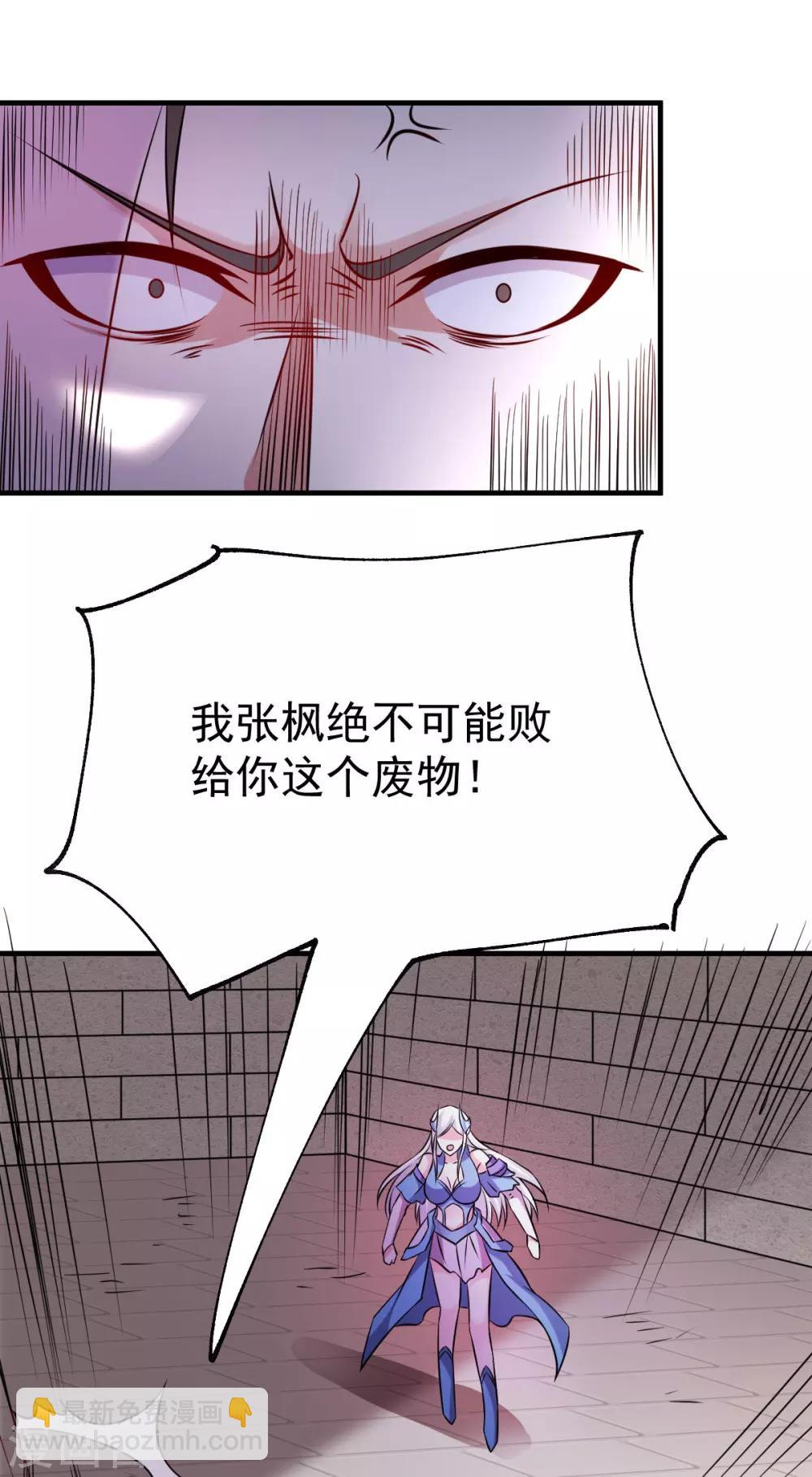 第39话 装个大逼！！-第41话