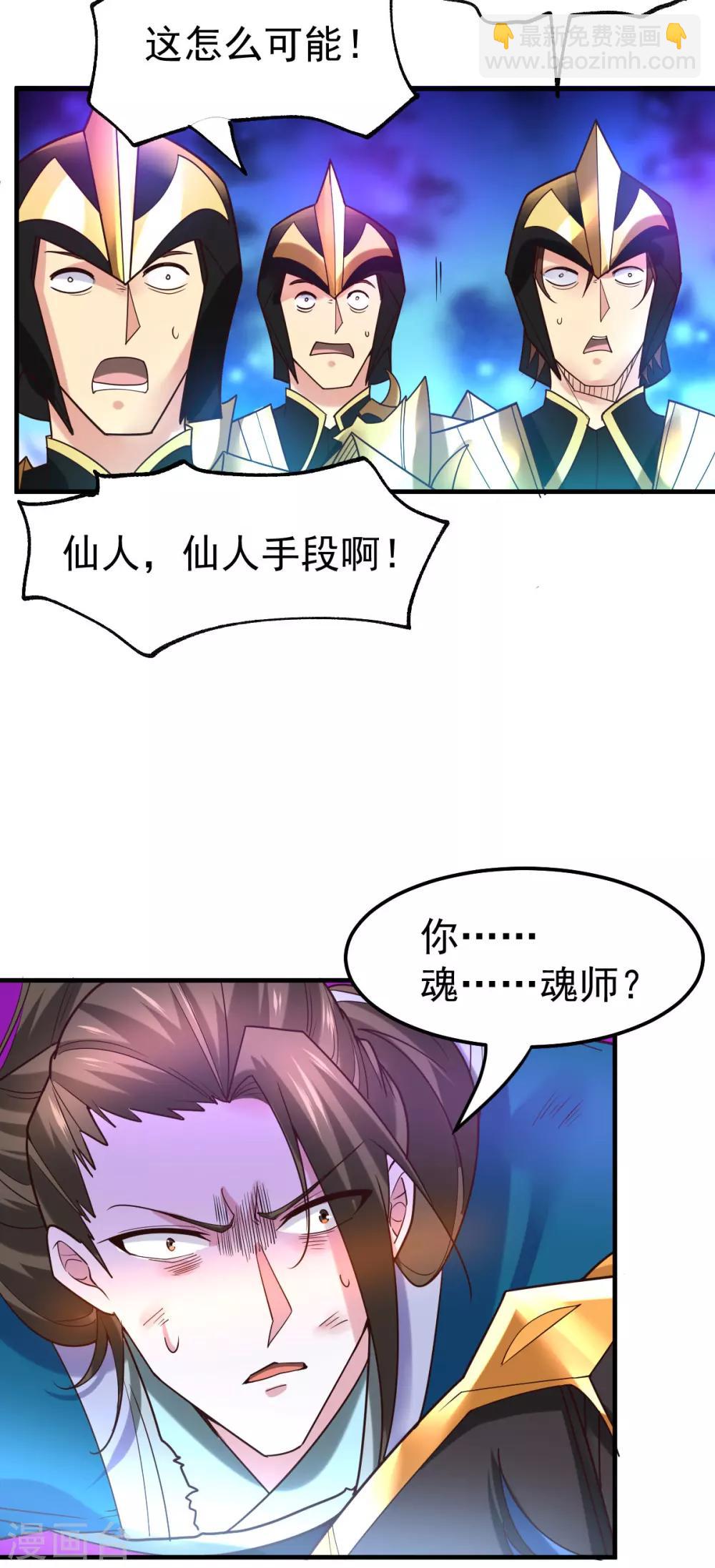 第39话 装个大逼！！-第41话