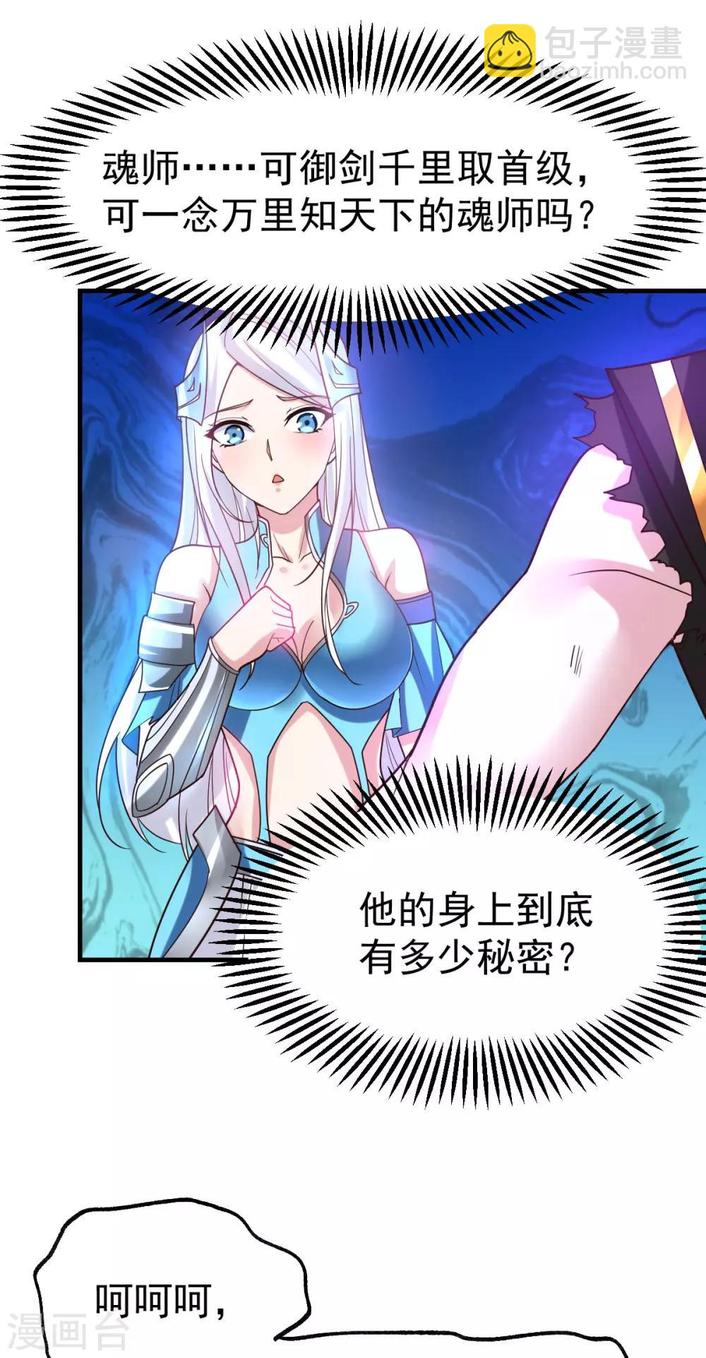 第39话 装个大逼！！-第41话