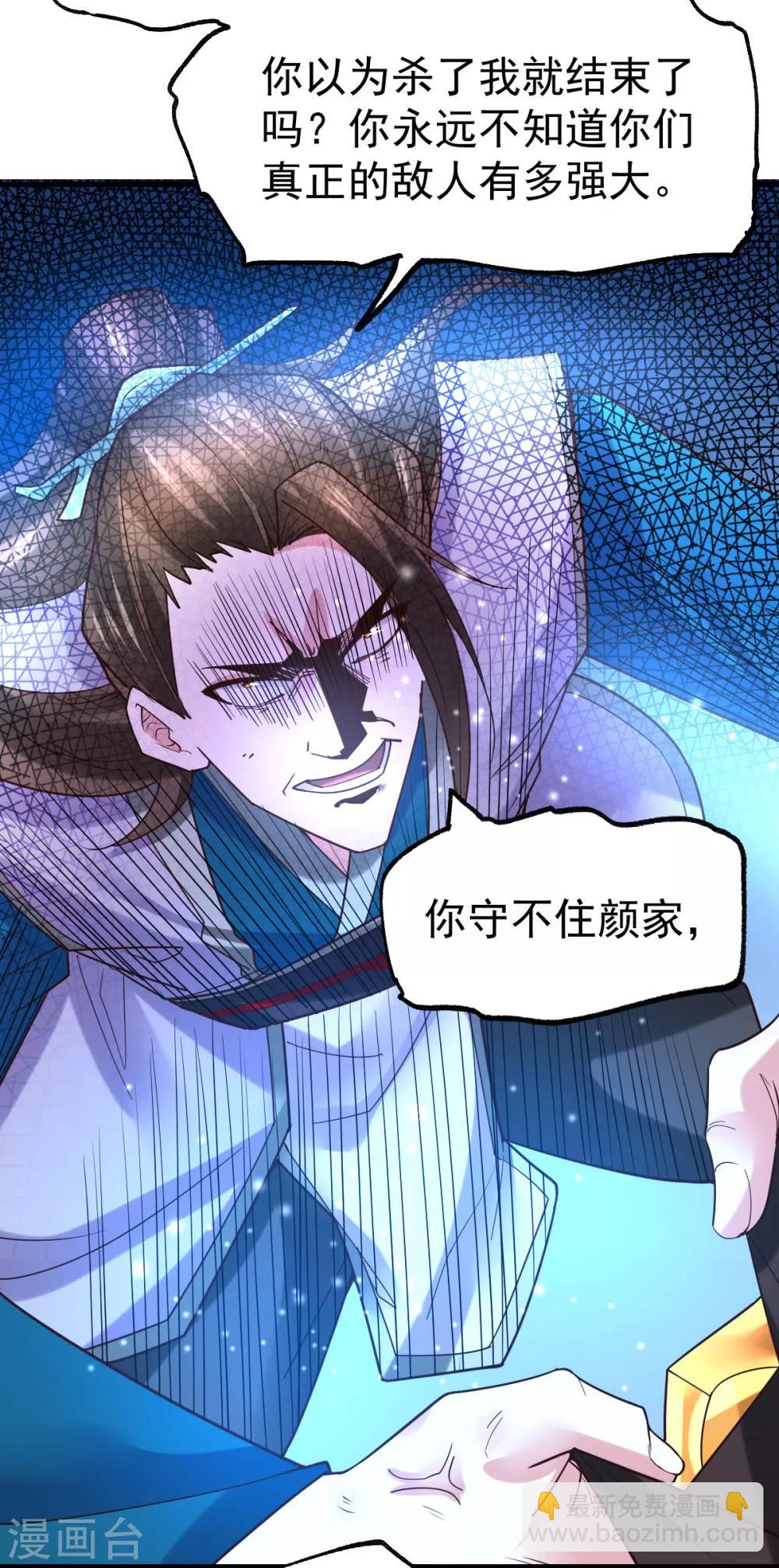 第39话 装个大逼！！-第41话