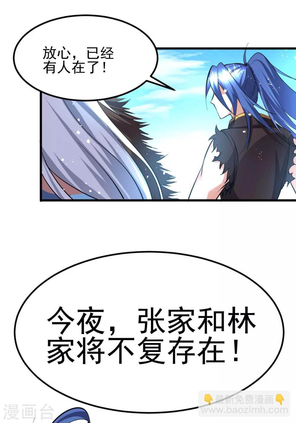 第40话 如雪一起约会吧~(1/2)-第43话