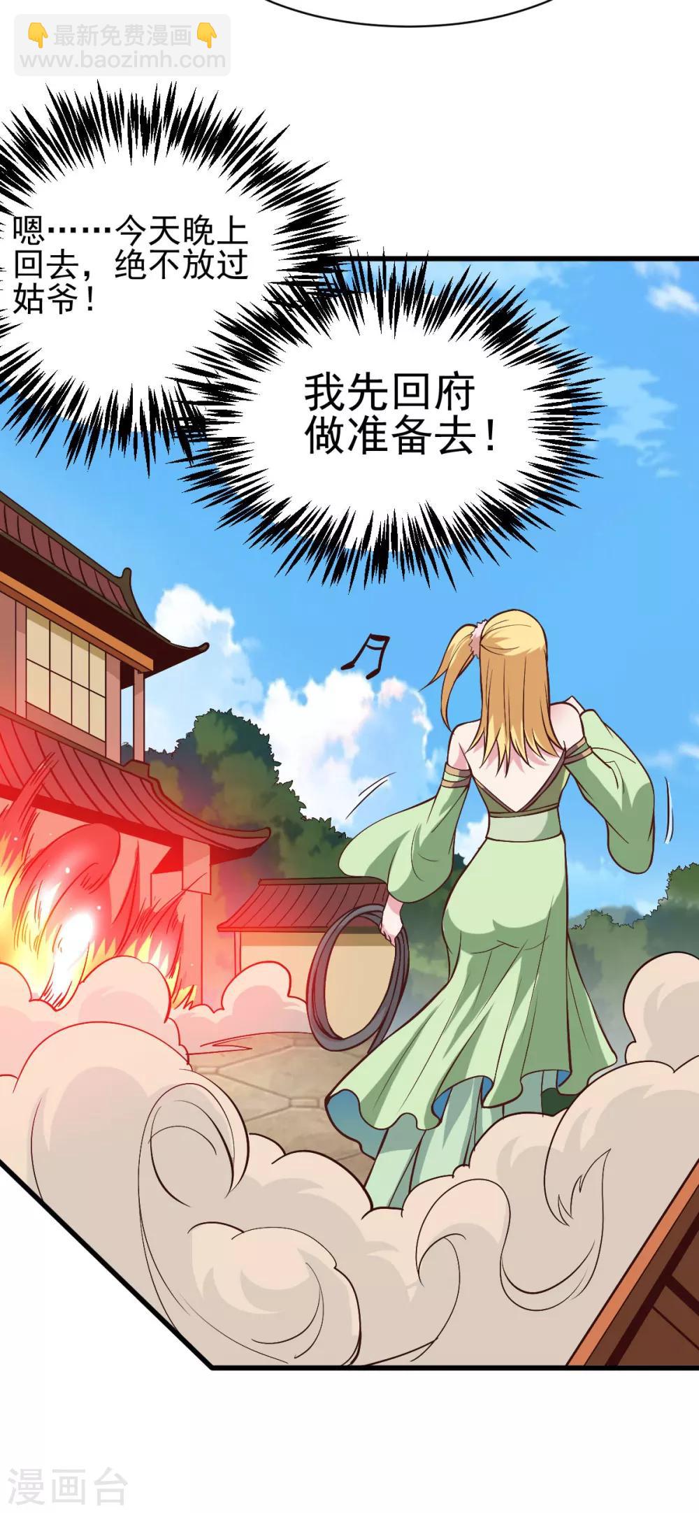 第40话 如雪一起约会吧~(1/2)-第43话
