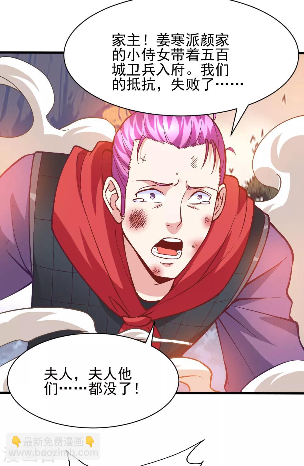 第40话 如雪一起约会吧~(1/2)-第43话