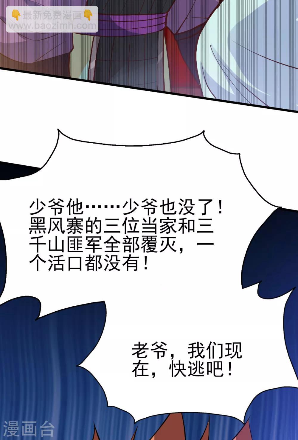 第40话 如雪一起约会吧~(1/2)-第43话
