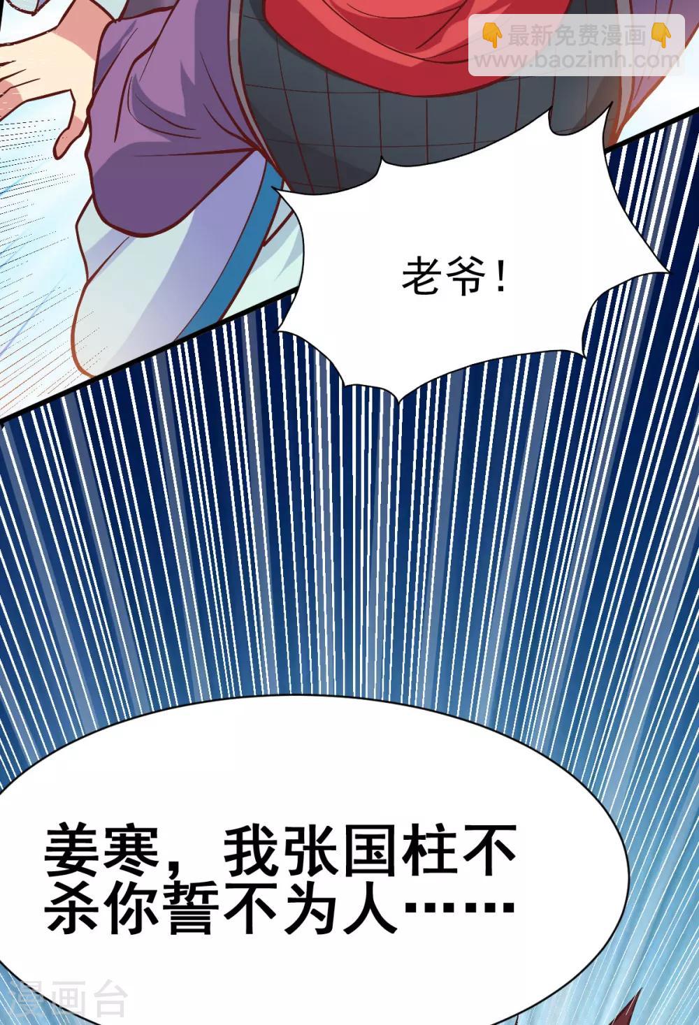 第40话 如雪一起约会吧~(1/2)-第43话