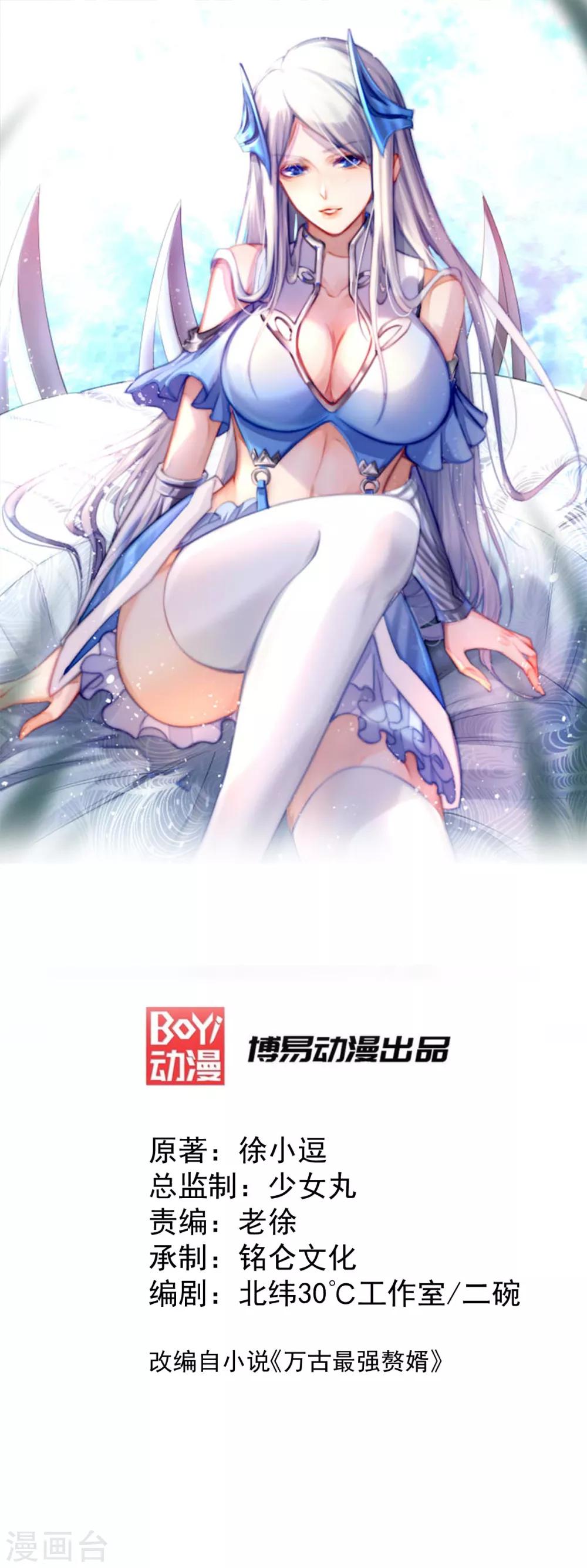 第42话 前往渝水城-第45话