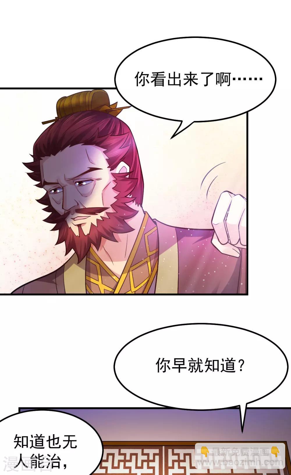 第42话 前往渝水城-第45话