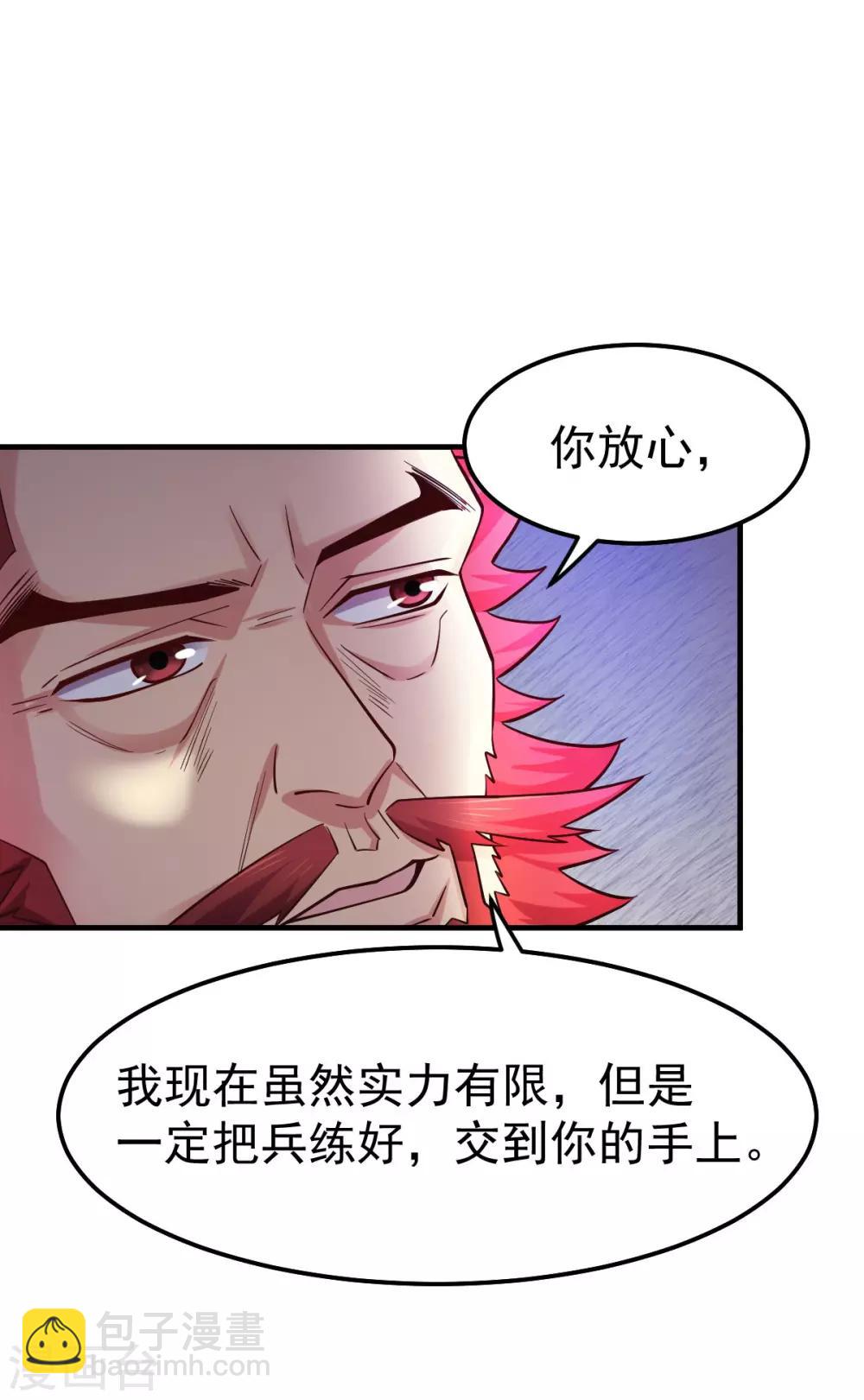 第42话 前往渝水城-第45话