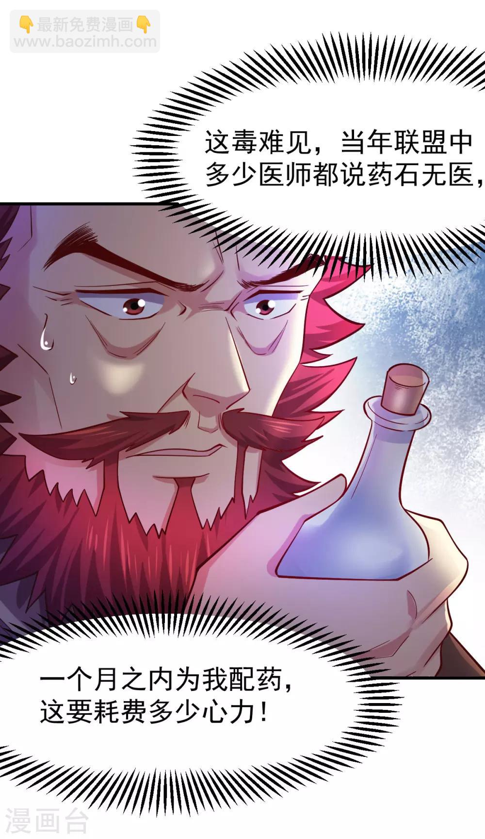 第42话 前往渝水城-第45话