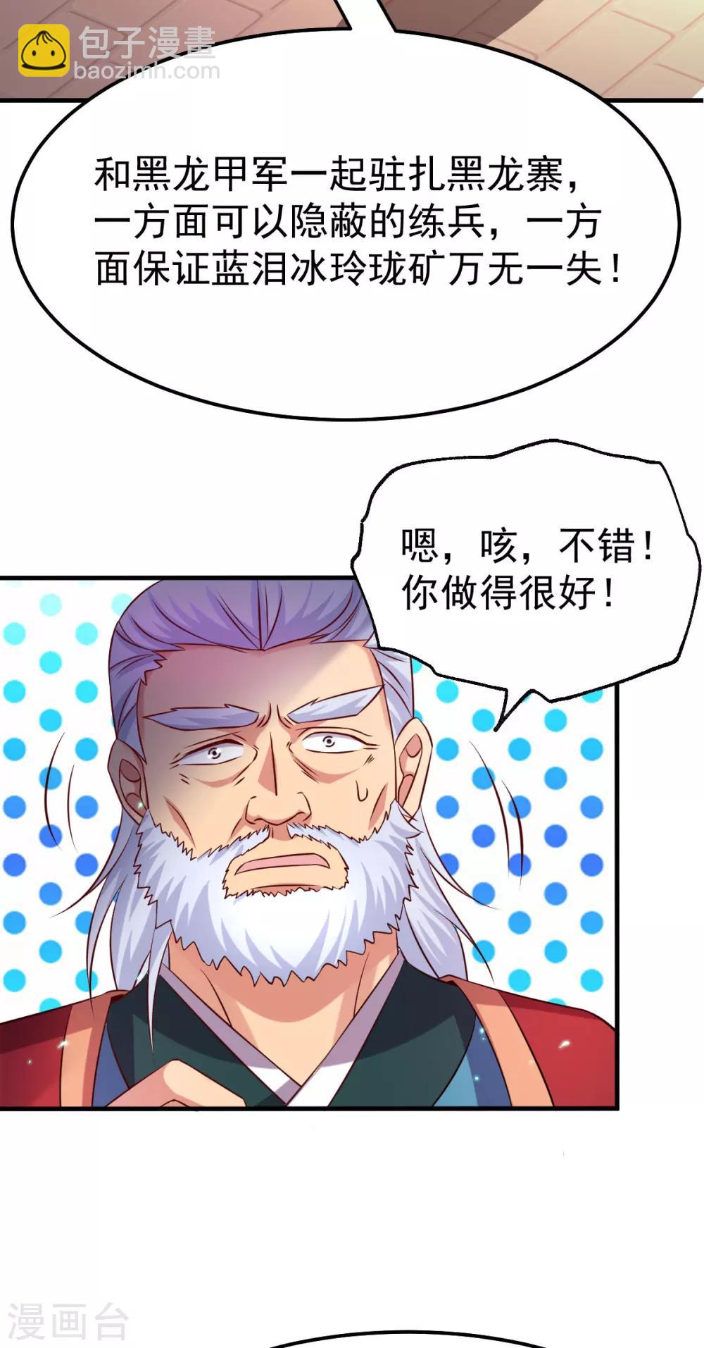 第42话 前往渝水城-第45话