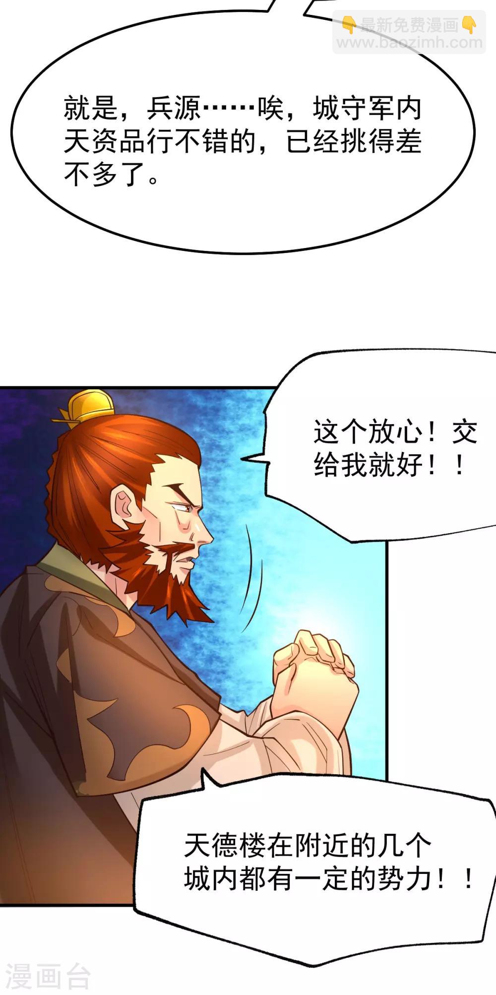 第42话 前往渝水城-第45话