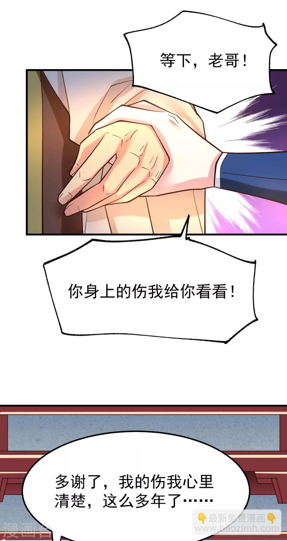 第42话 前往渝水城-第45话