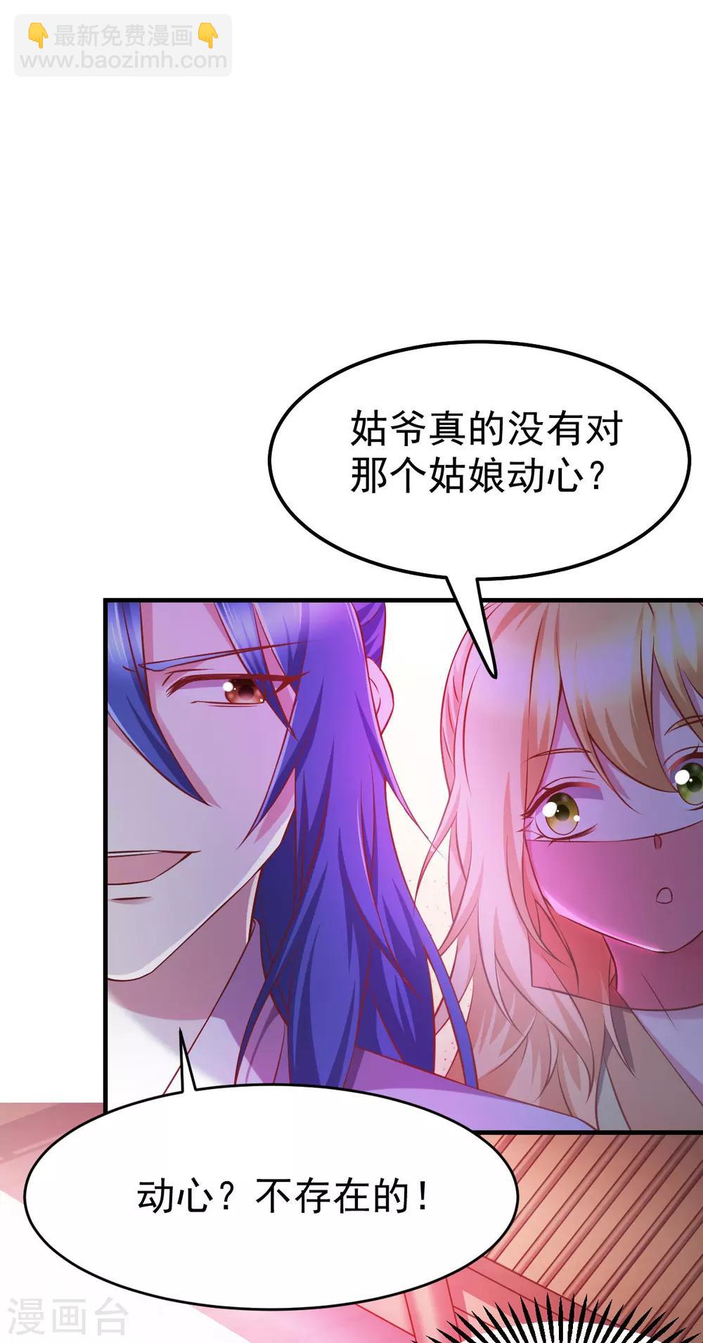 第44话 血刃联盟分会馆！-第47话