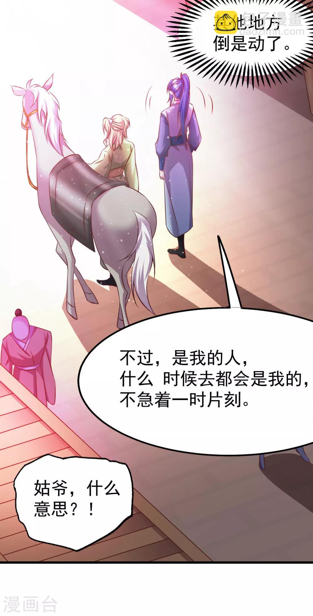 第44话 血刃联盟分会馆！-第47话
