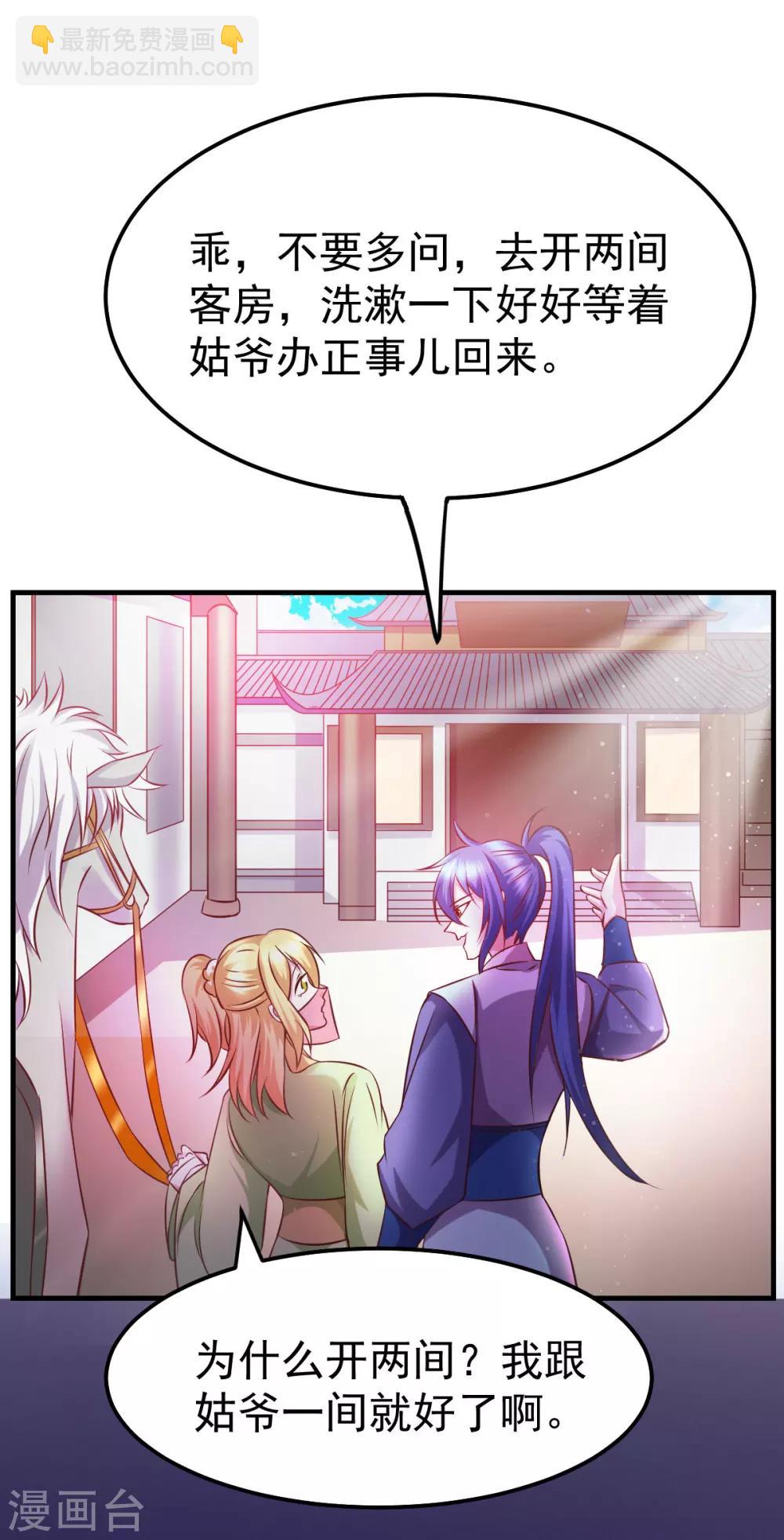 第44话 血刃联盟分会馆！-第47话