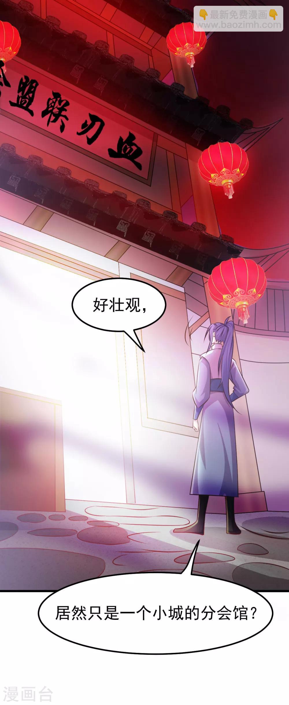 第44话 血刃联盟分会馆！-第47话