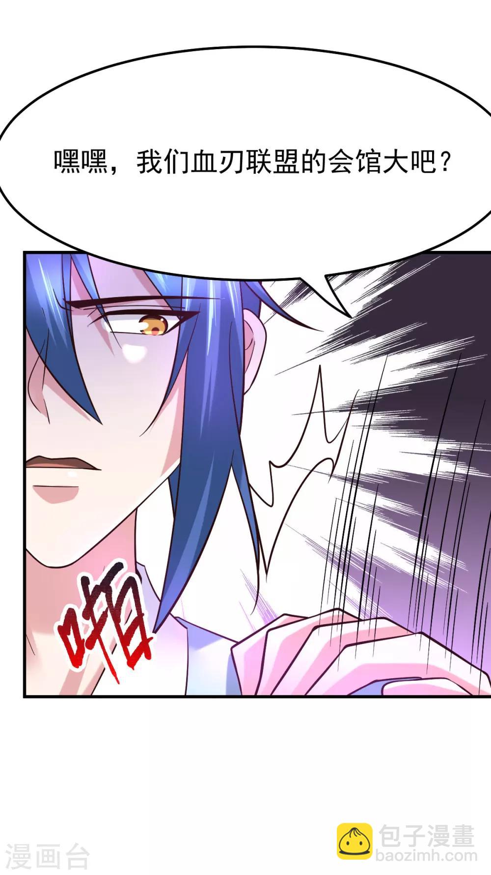 第44话 血刃联盟分会馆！-第47话