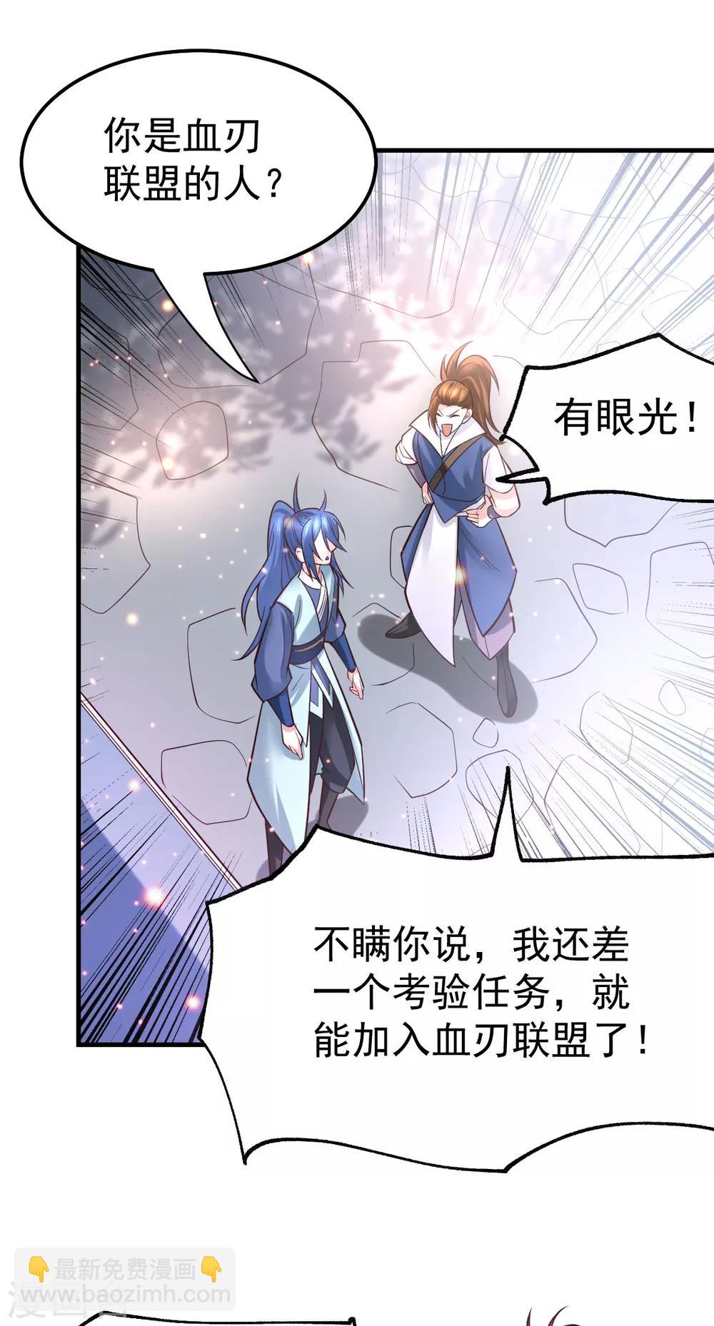 第44话 血刃联盟分会馆！-第47话