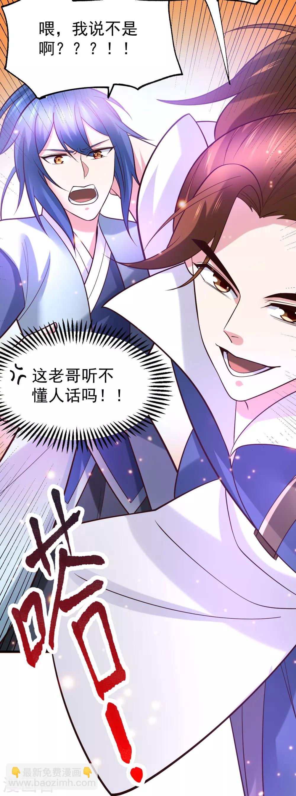 第44话 血刃联盟分会馆！-第47话