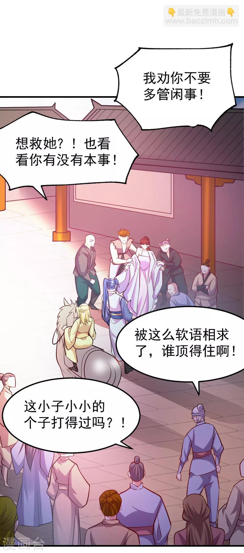 第44话 血刃联盟分会馆！-第47话