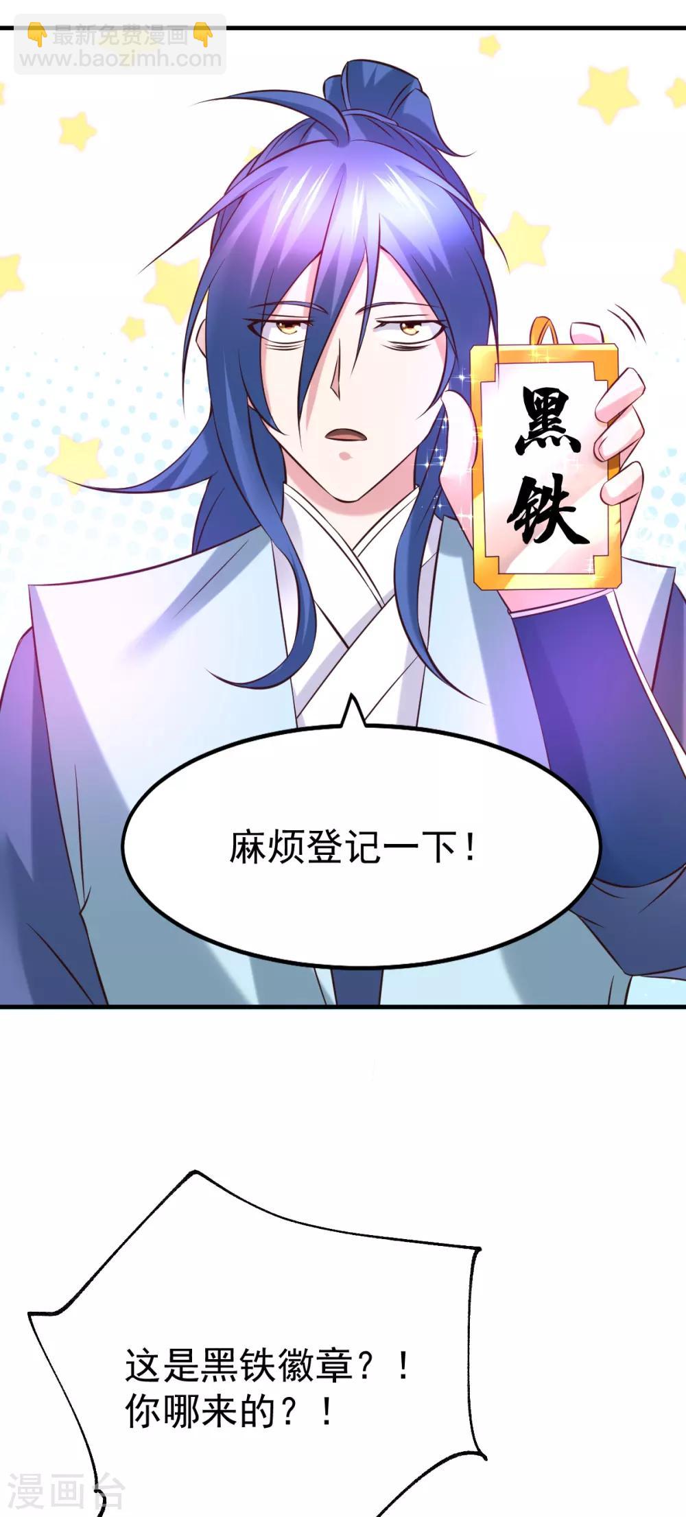 第44话 血刃联盟分会馆！-第47话