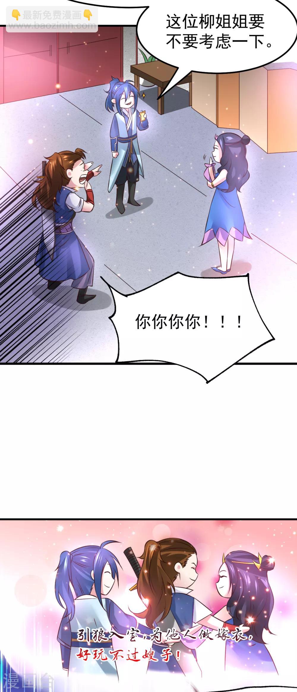 第44话 血刃联盟分会馆！-第47话