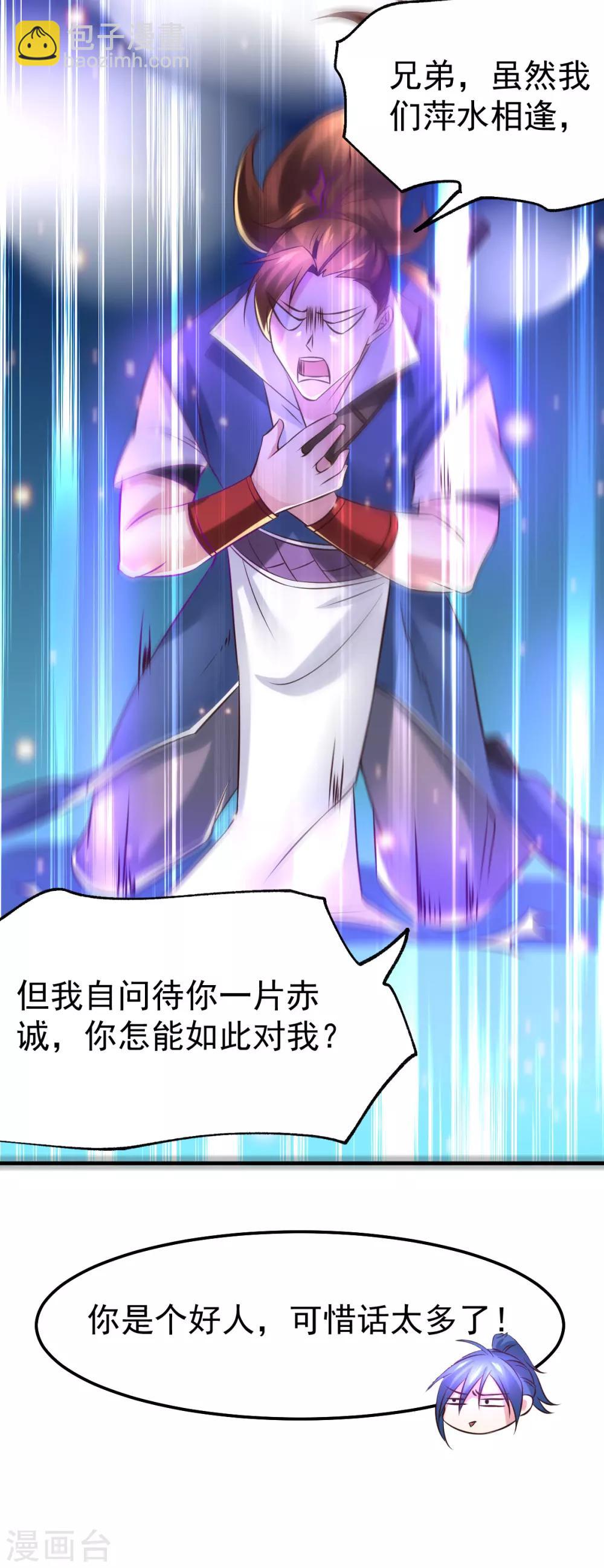 第44话 血刃联盟分会馆！-第47话