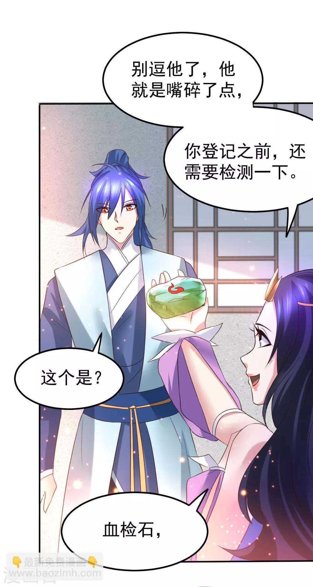 第44话 血刃联盟分会馆！-第47话