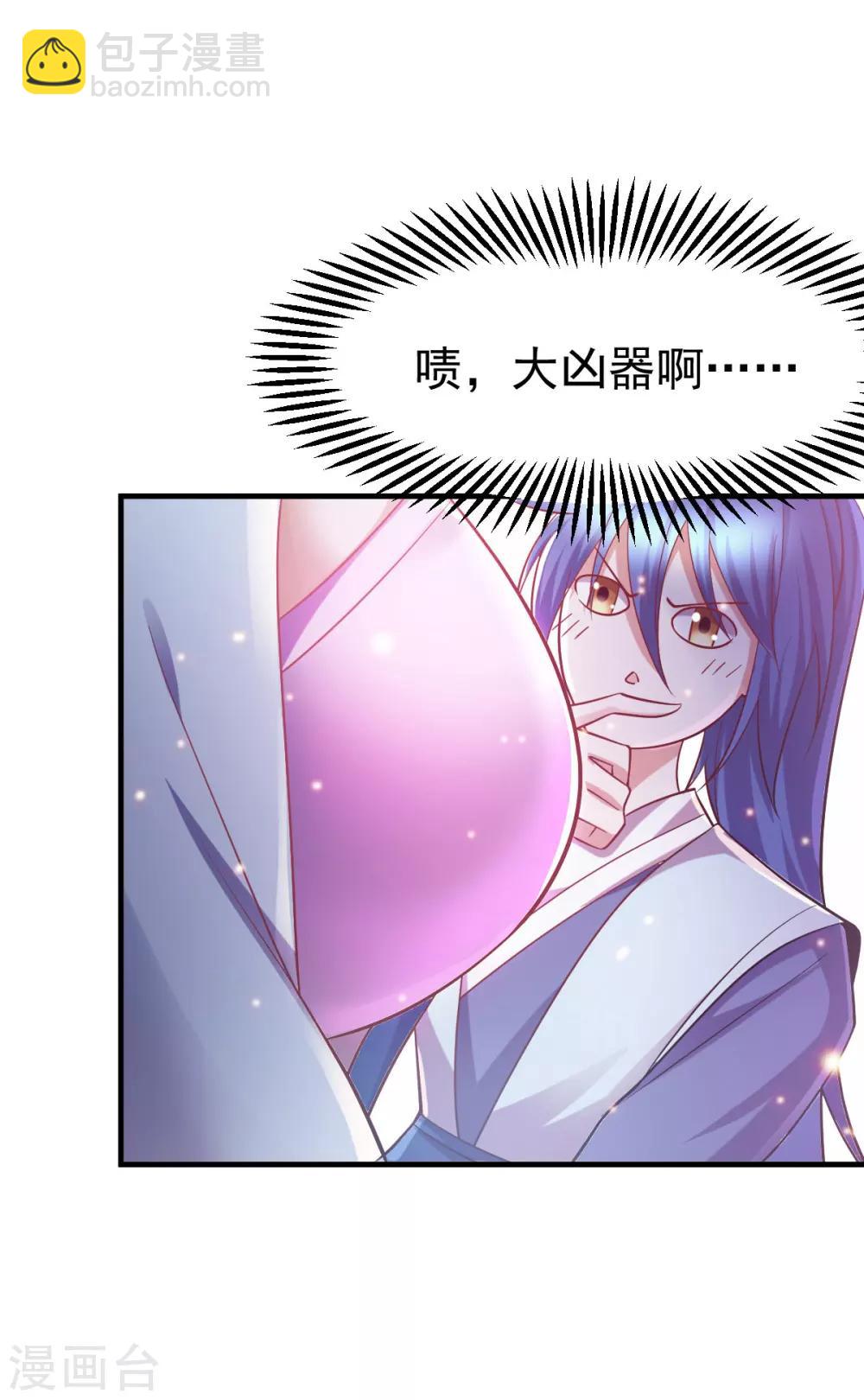 第44话 血刃联盟分会馆！-第47话