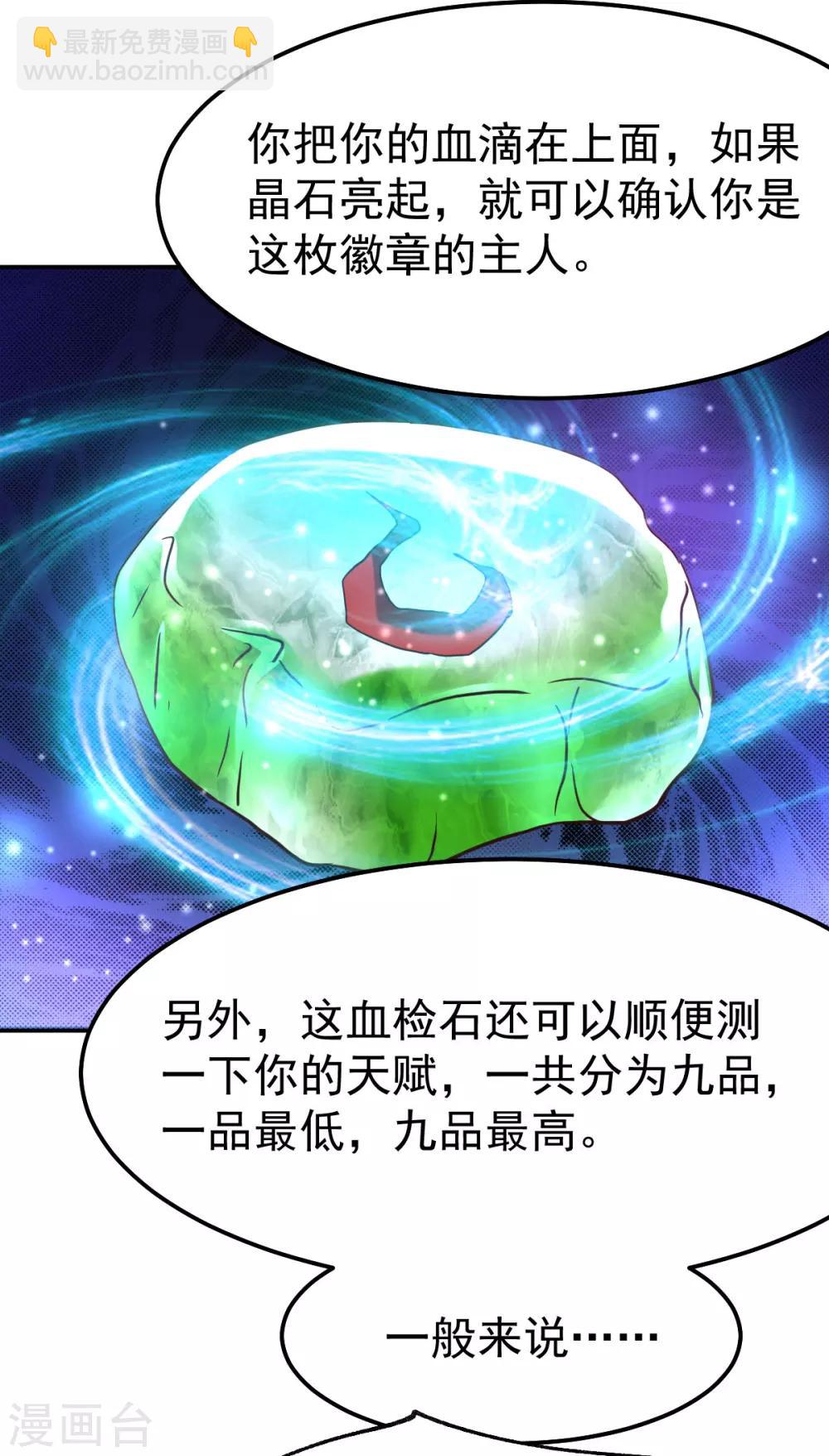 第44话 血刃联盟分会馆！-第47话