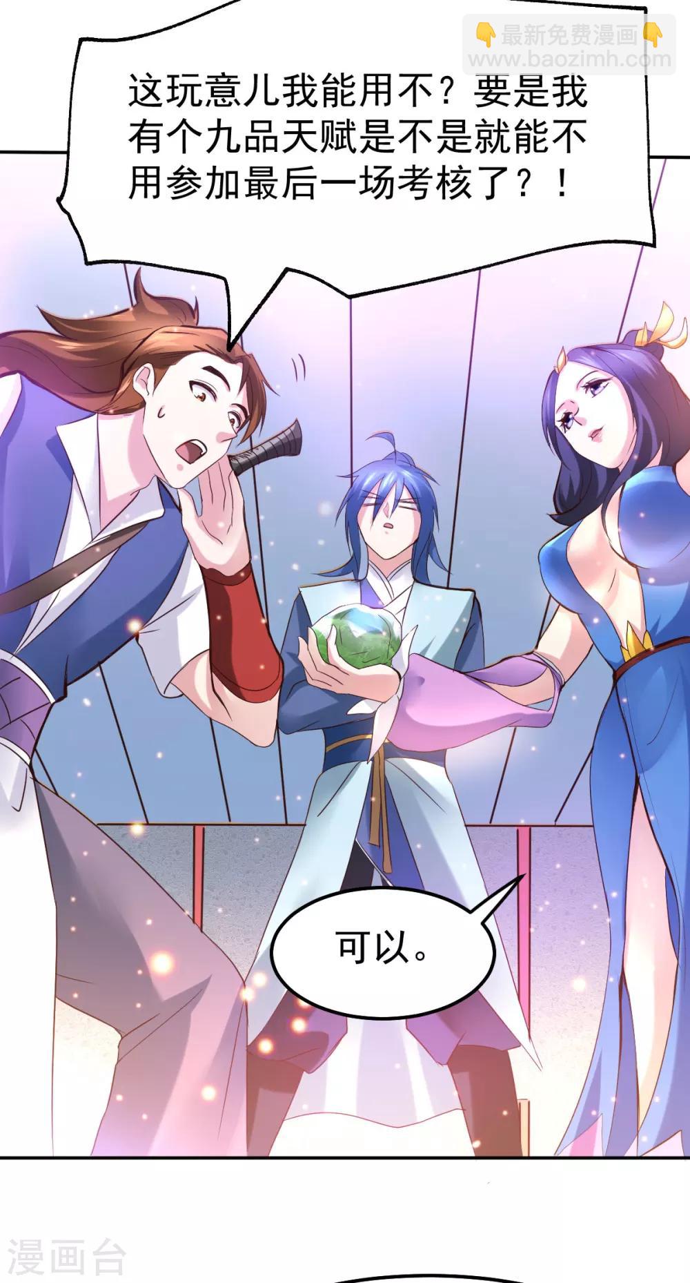 第44话 血刃联盟分会馆！-第47话