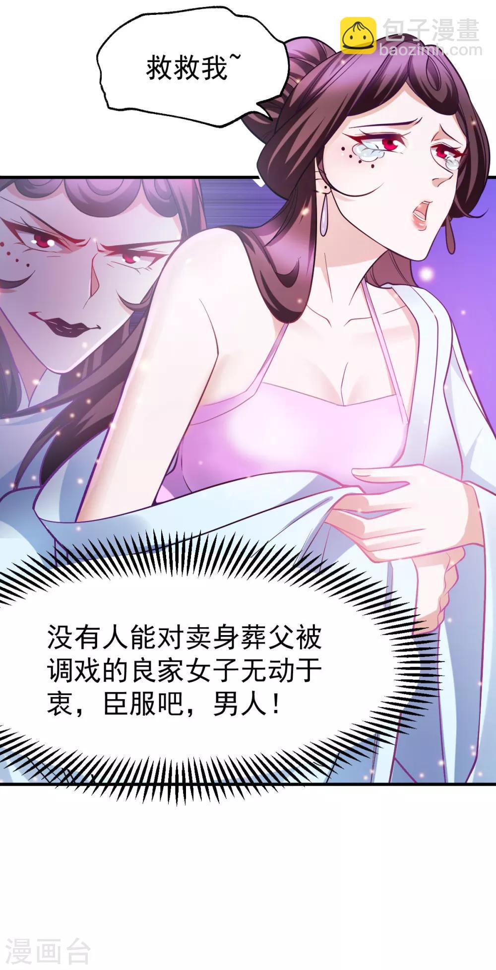 第44话 血刃联盟分会馆！-第47话