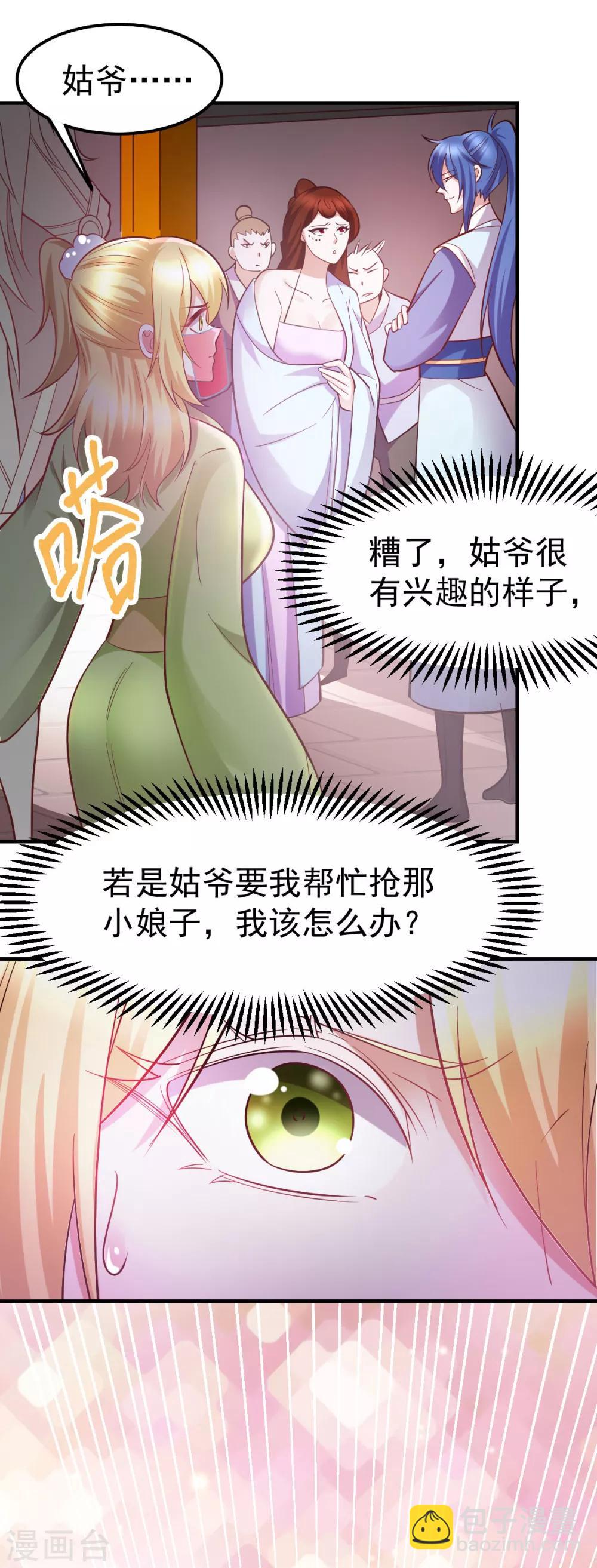 第44话 血刃联盟分会馆！-第47话