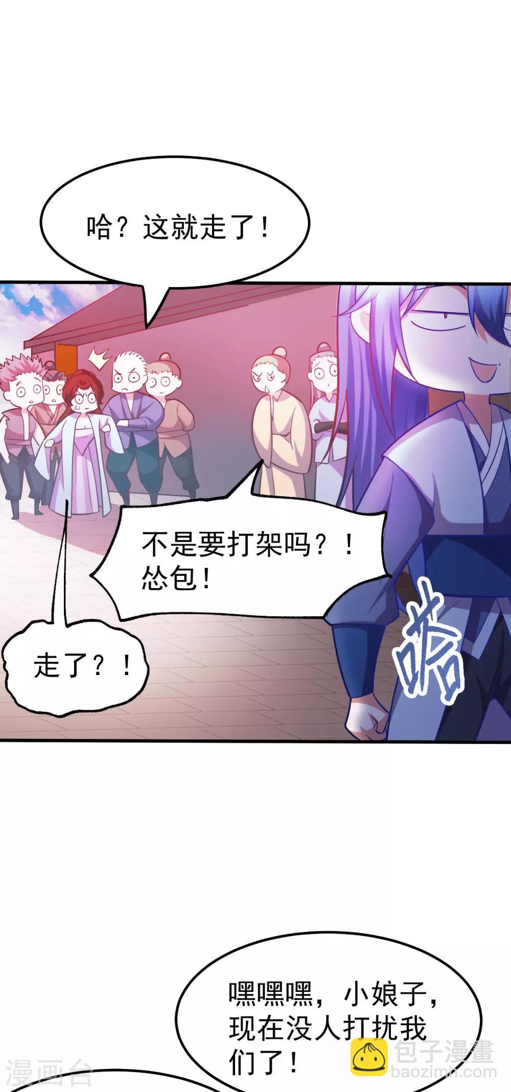 第44话 血刃联盟分会馆！-第47话