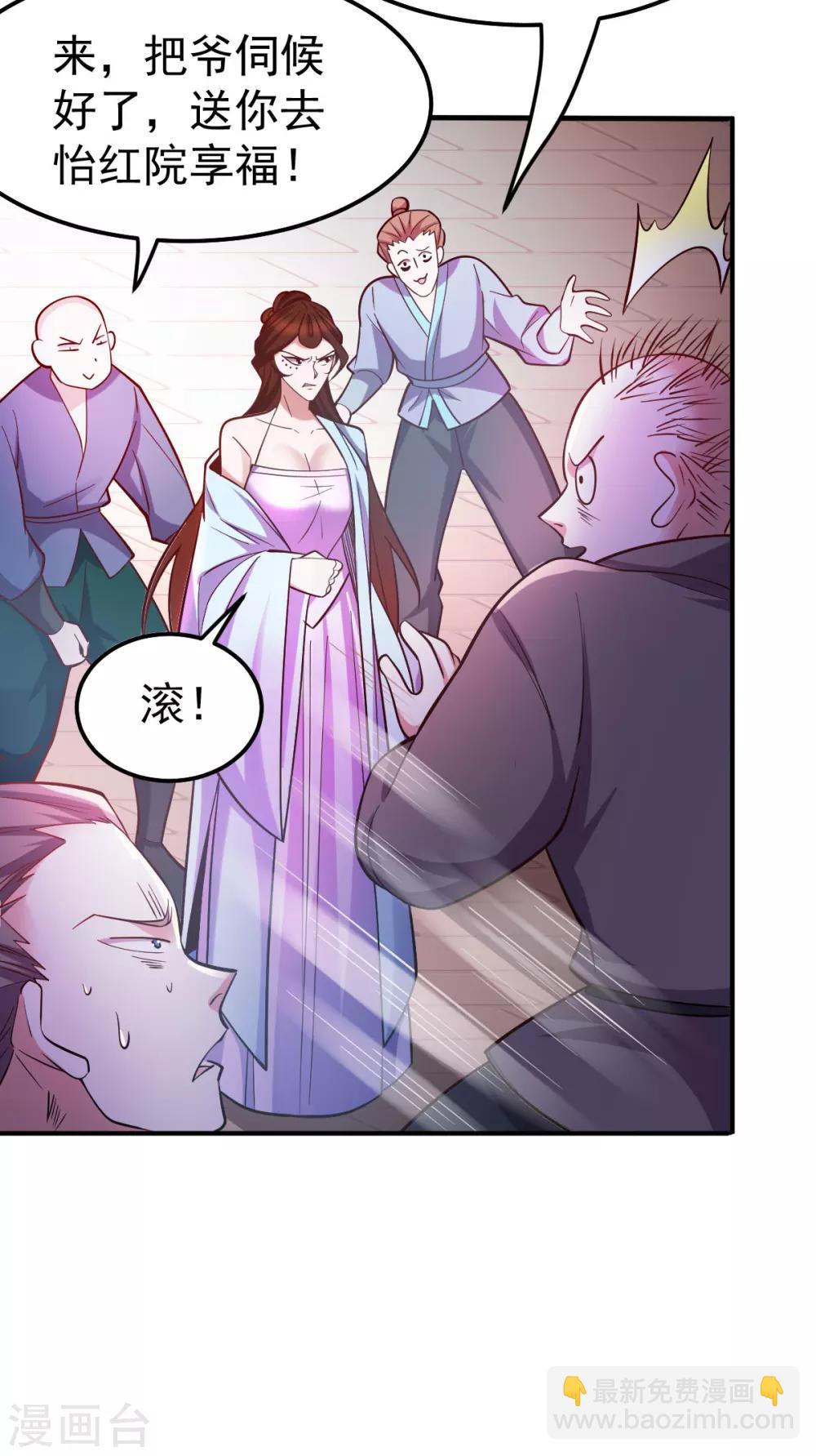 第44话 血刃联盟分会馆！-第47话