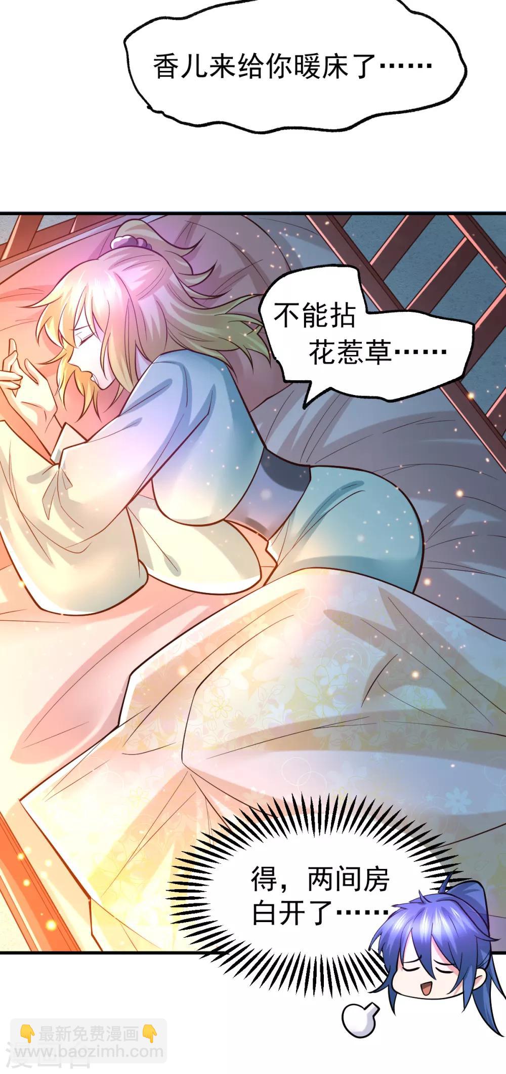 第46话 毕竟我也不是什么恶魔-第49话
